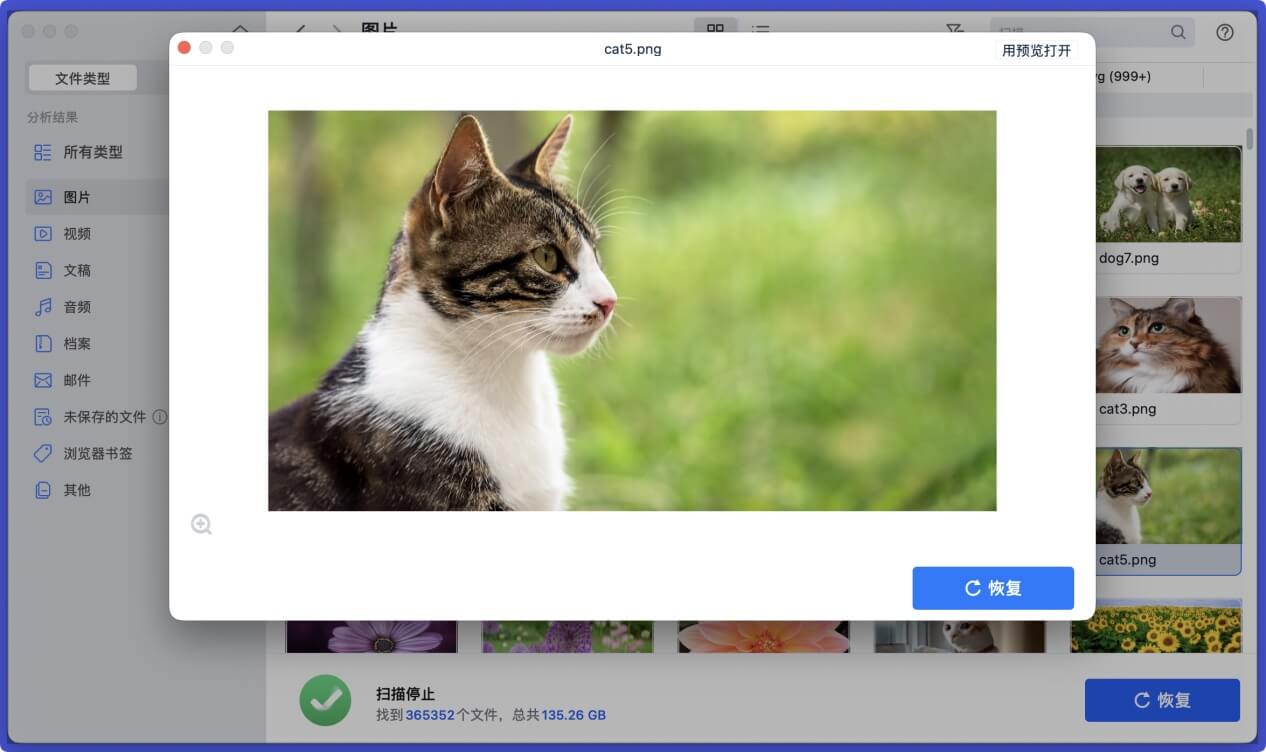 希捷移动硬盘格式化恢复Mac