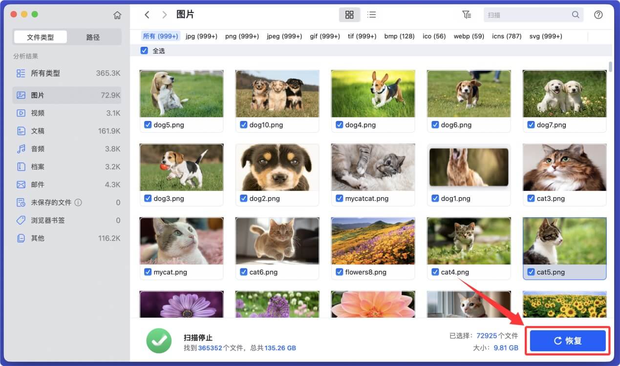 希捷移动硬盘格式化恢复Mac