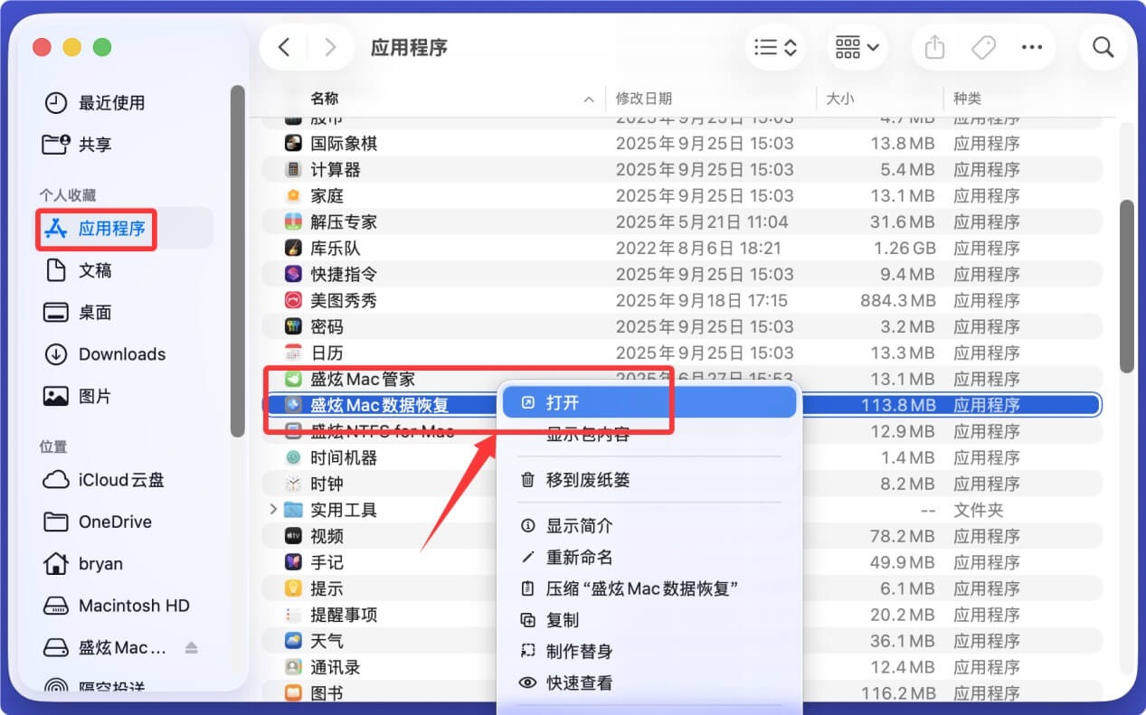 如何从被Mac抹掉或格式化掉的TF卡中恢复数据