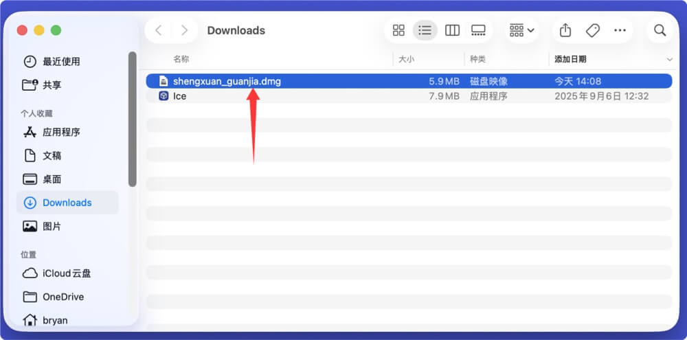 如何在macOS Tahoe下面卸载App/应用程序和从第三方网站下载安装的软件