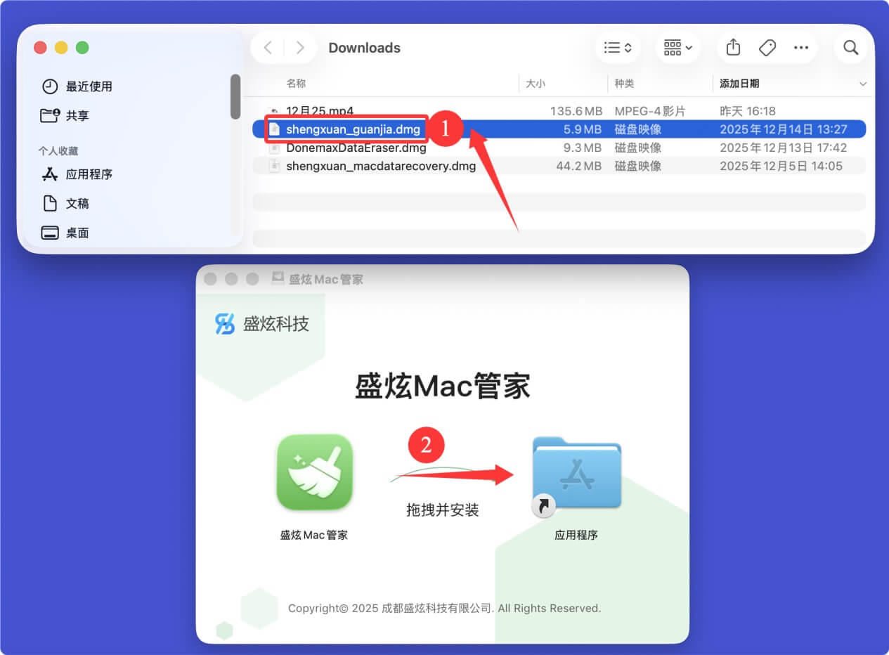 卸载Mac上的应用程序不留残余