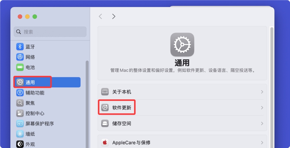 将Mac电脑升级到macOS Tahoe 26