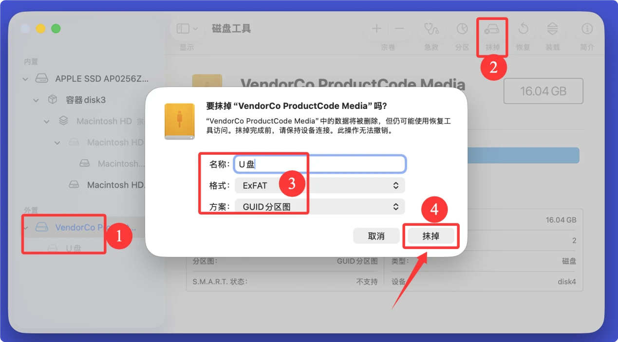 U盘插入Mac后变成空白了