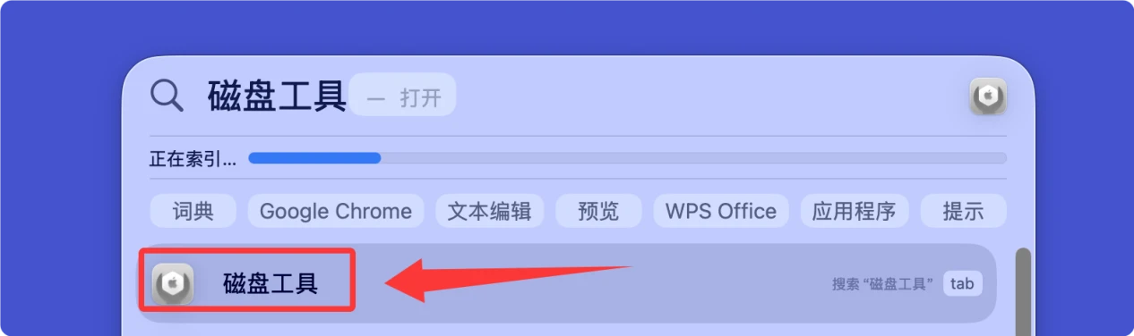 U盘插入Mac后变成空白了