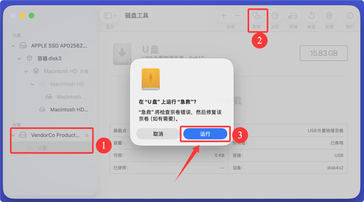 U盘插入Mac后变成空白了
