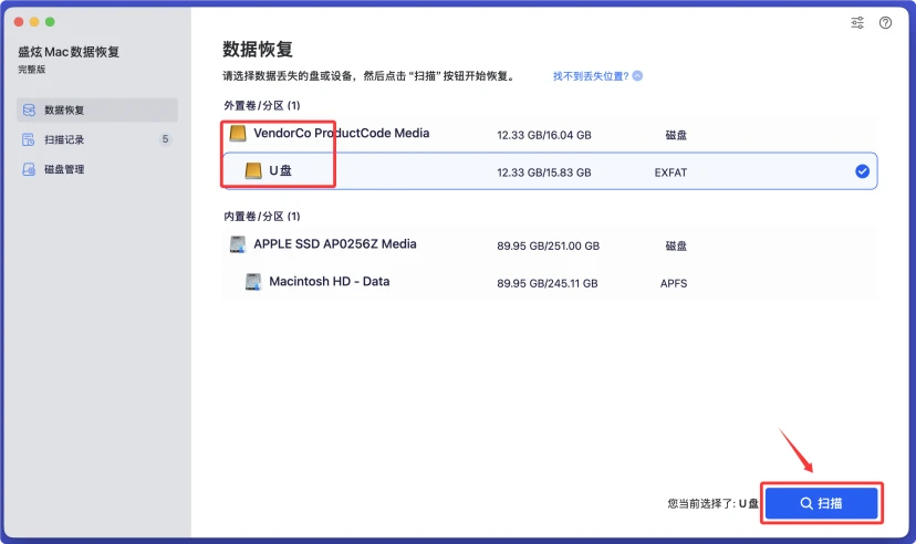U盘插入Mac后变成空白了