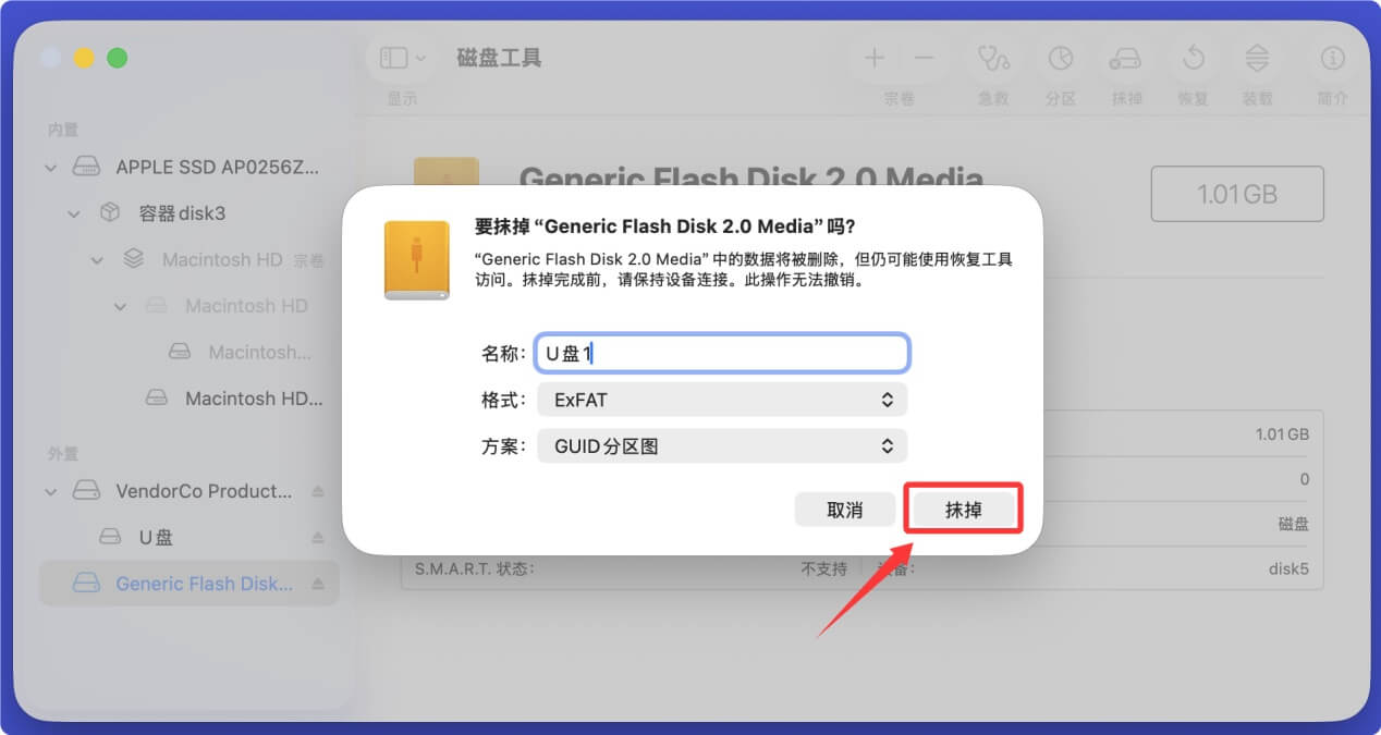 如何解决U盘插入MacBook提示需要格式化