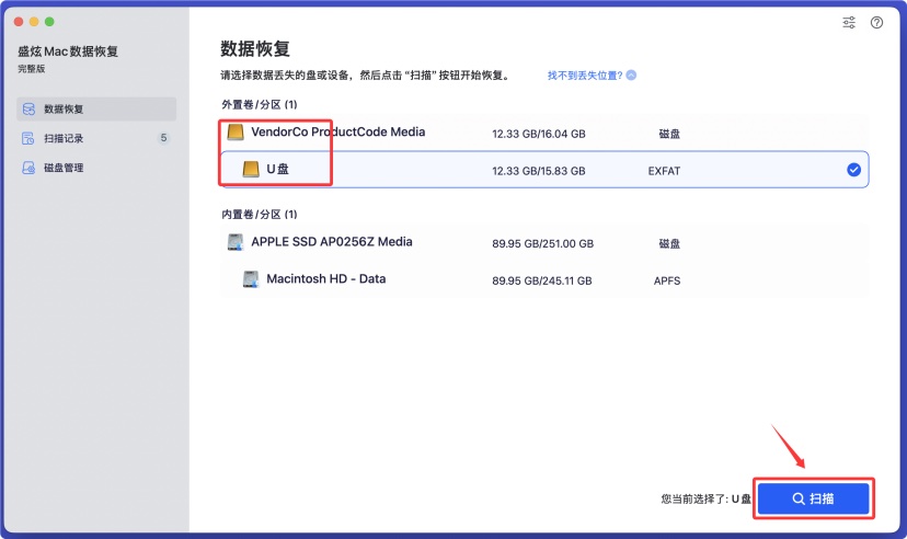 如何解决U盘插入MacBook提示需要格式化