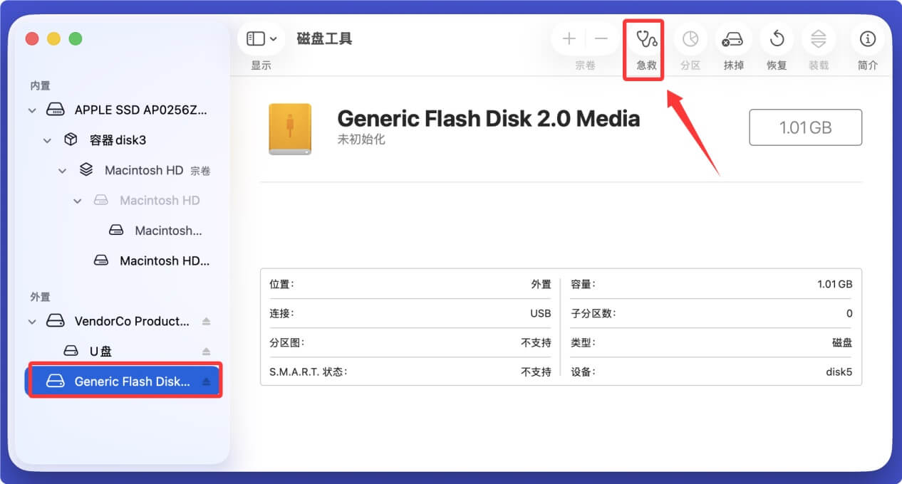 如何解决U盘插入MacBook提示需要格式化