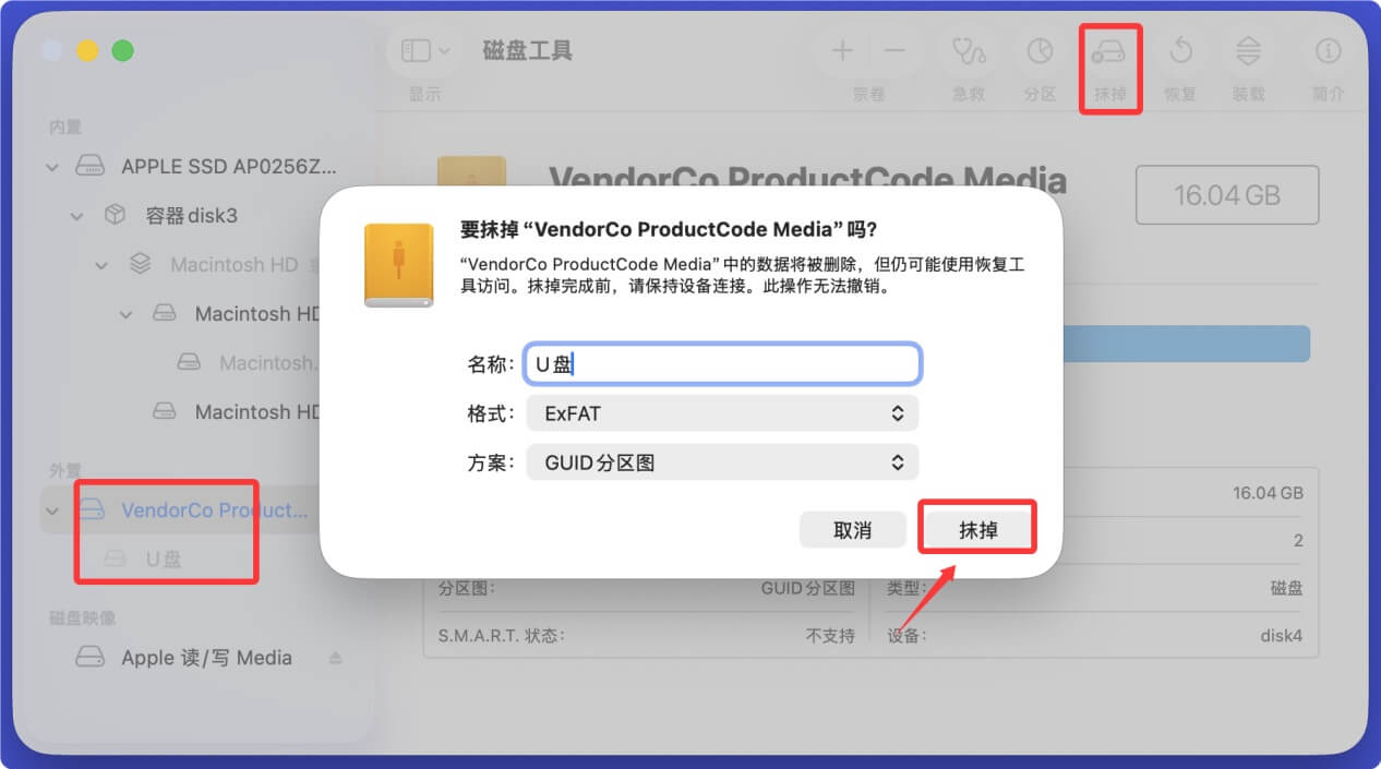 解决U盘插入Mac后不显示