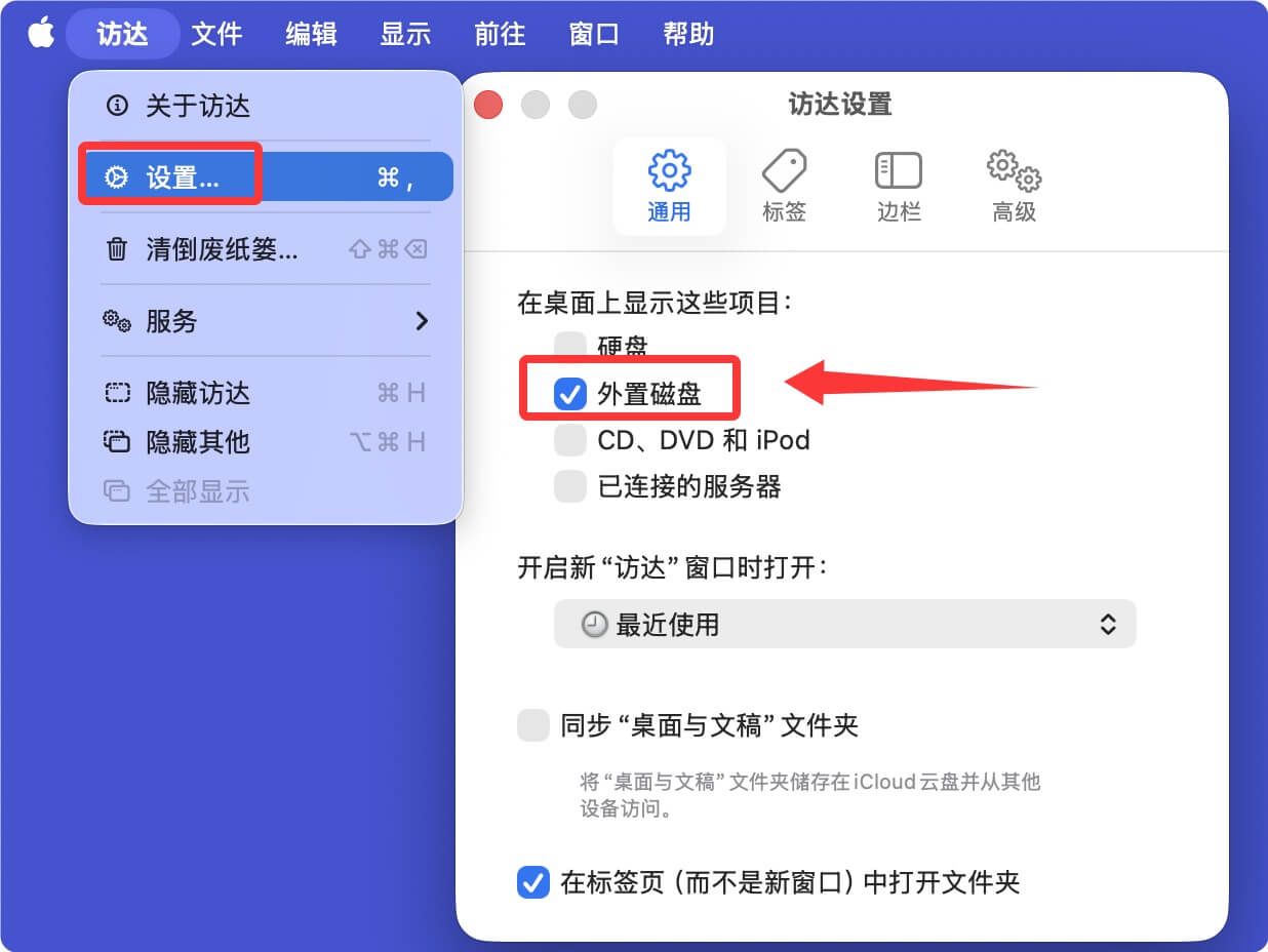 解决U盘插入Mac后不显示