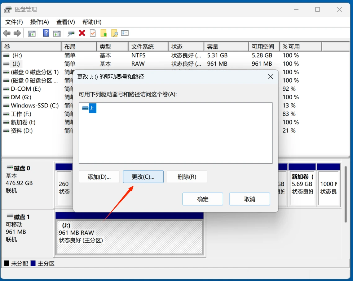 U盘只显示盘符如何解决