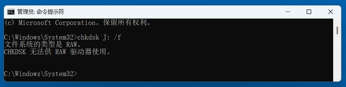 U盘只显示盘符如何解决