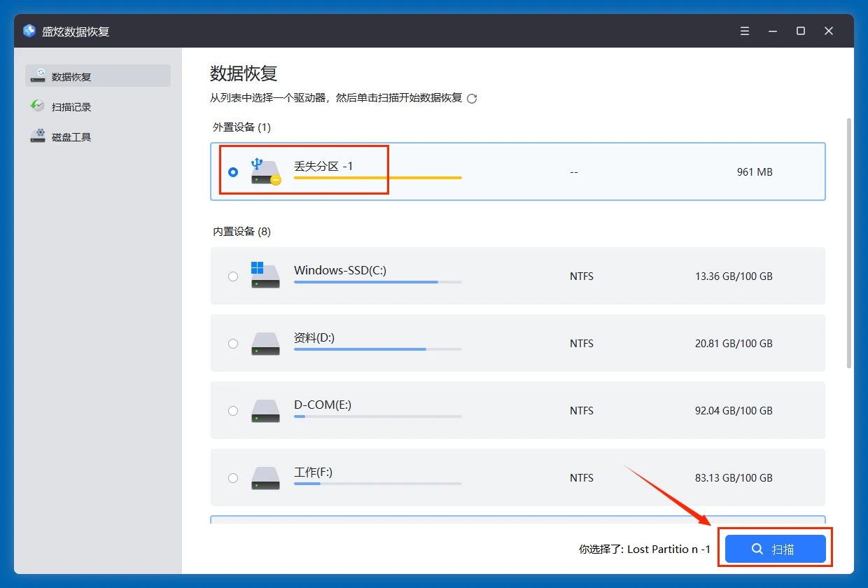 解决请将磁盘插入U盘的问题