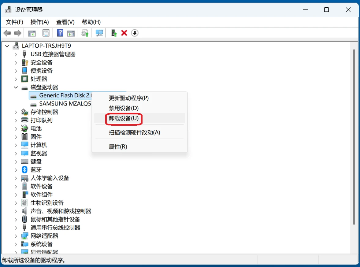 U盘只显示盘符如何解决