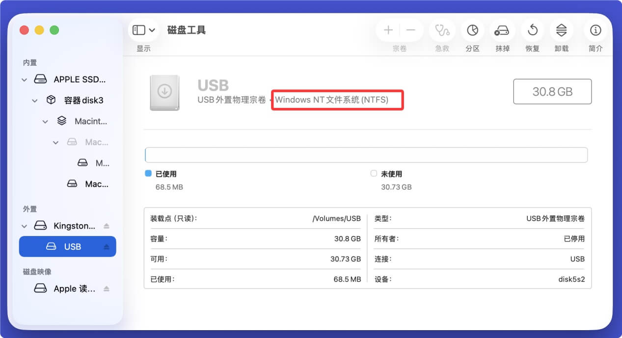 U盘在Mac上变成只读或无法读写的问题
