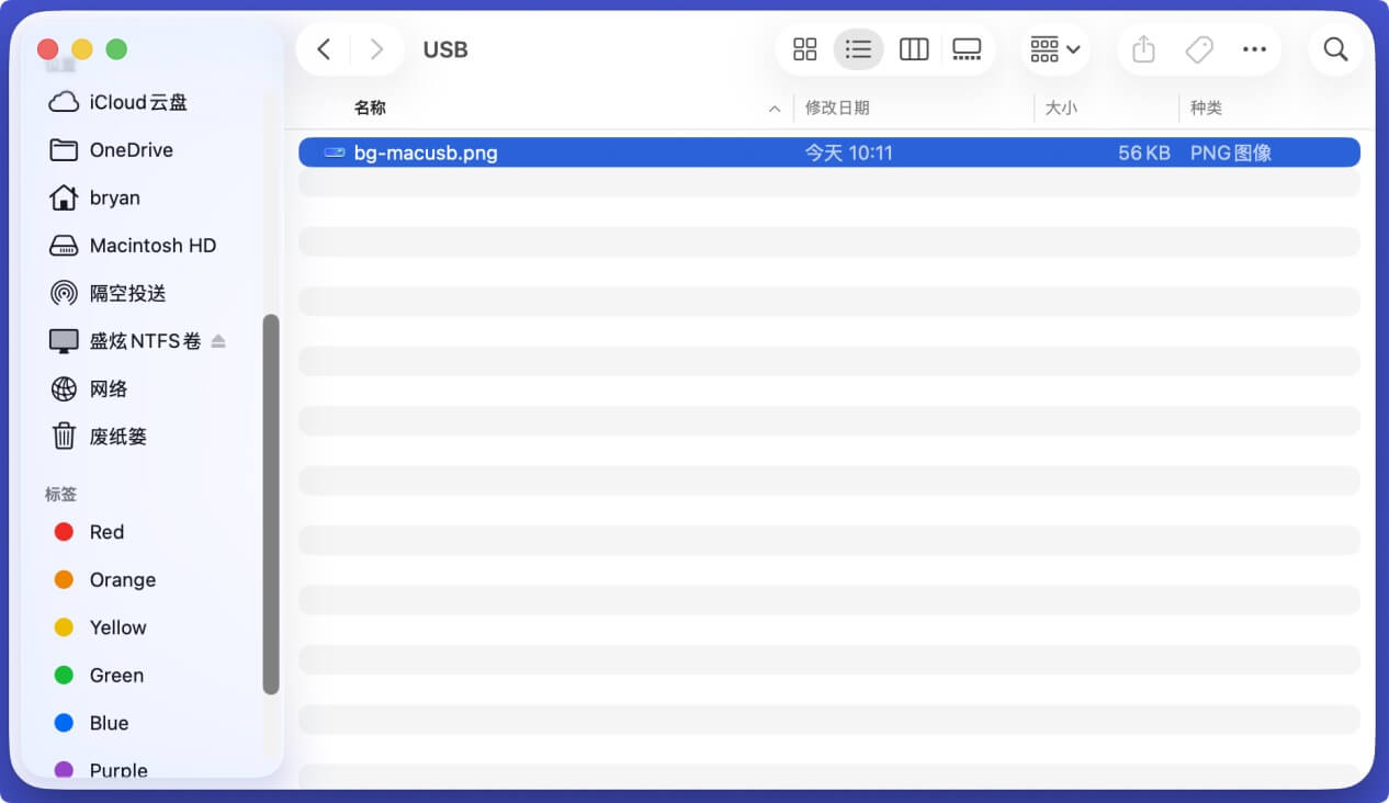 U盘在Mac上变成只读或无法读写的问题