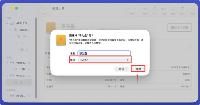 如何在Mac上使用华为移动硬盘