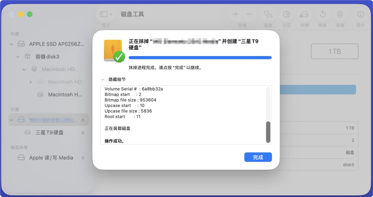 Mac电脑上使用三星T9移动固态硬盘的完整教程