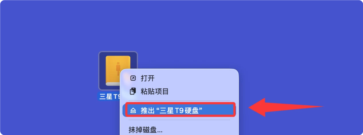 Mac电脑上使用三星T9移动固态硬盘的完整教程