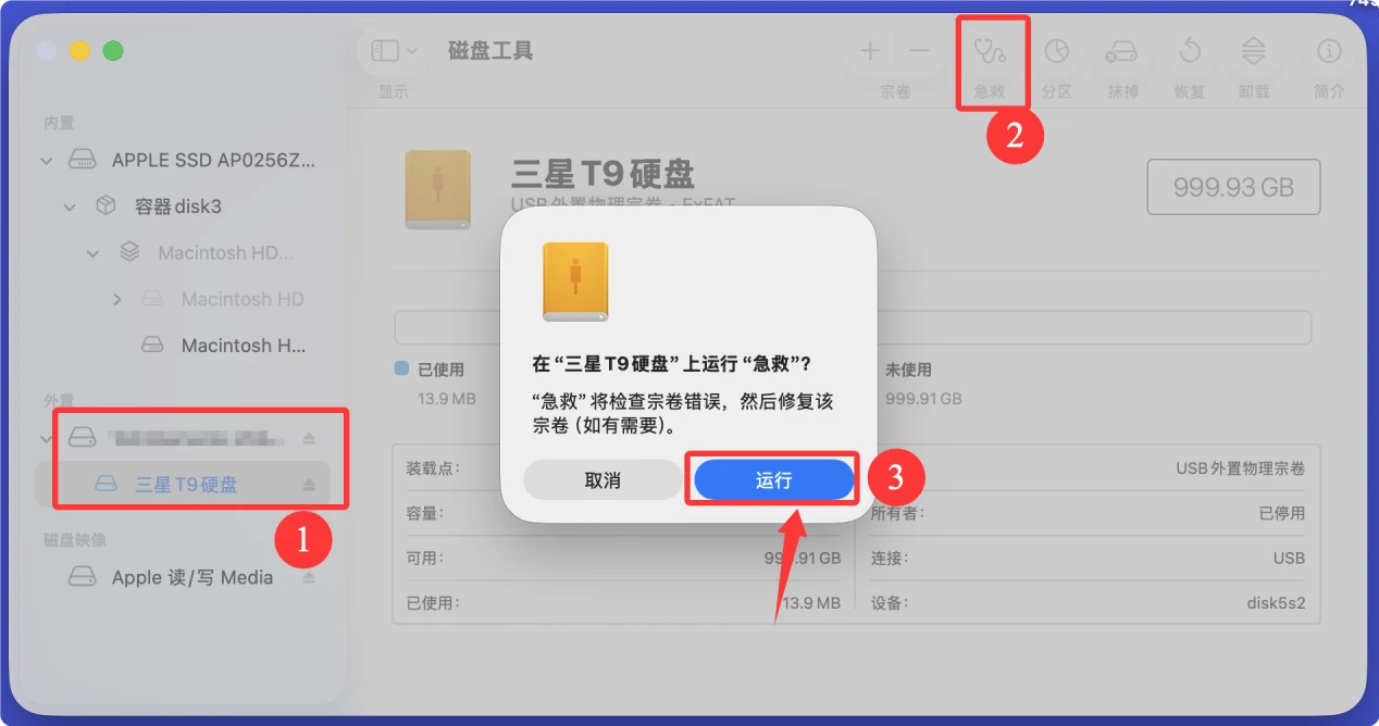 Mac电脑上使用三星T9移动固态硬盘的完整教程