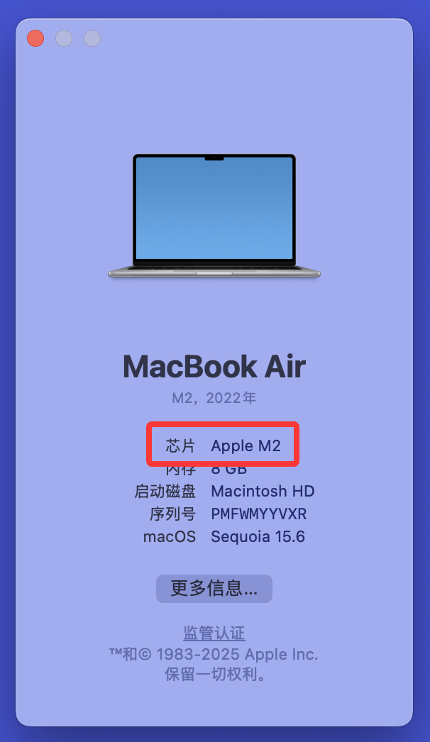 如何查看Mac芯片类型