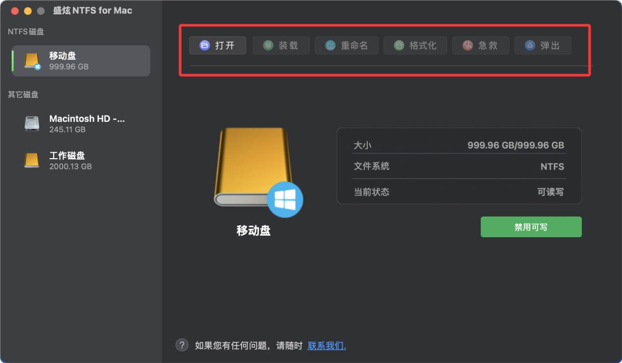 NTFS for Mac软件