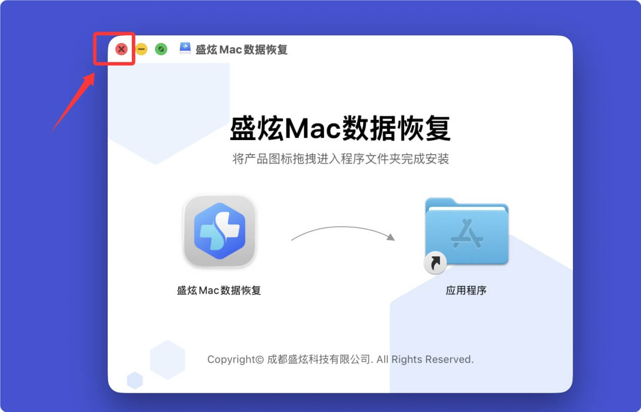 在Mac上成功安装软件后如何处理安装包