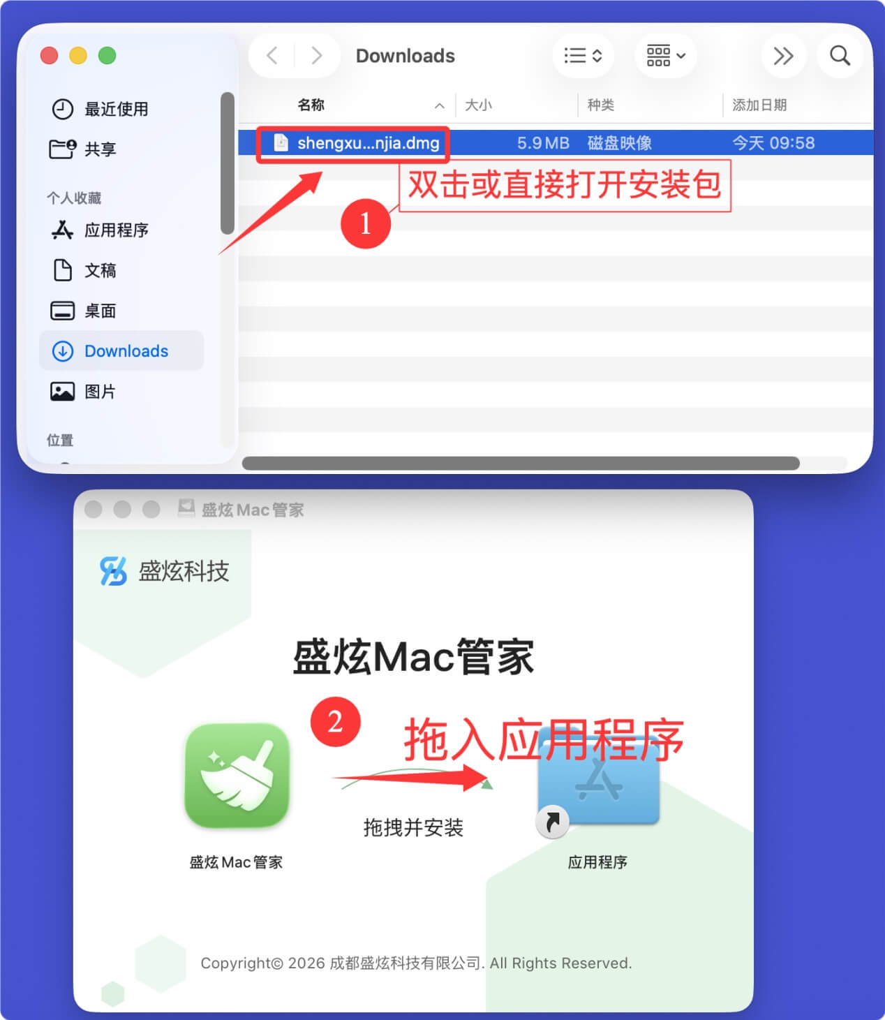 解决在Mac上无法卸载某些APP