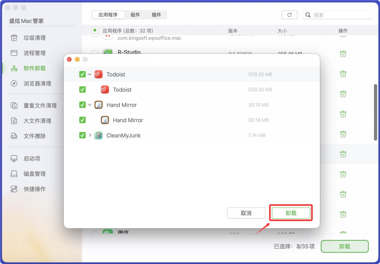 解决在Mac上无法卸载某些APP