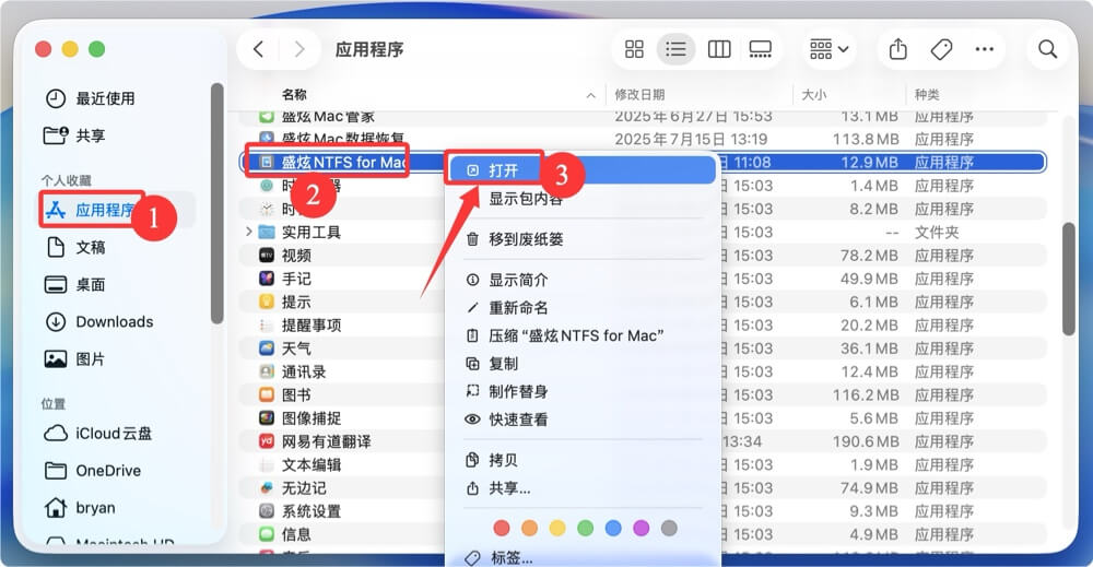 为何Mac电脑无法使用NTFS硬盘
