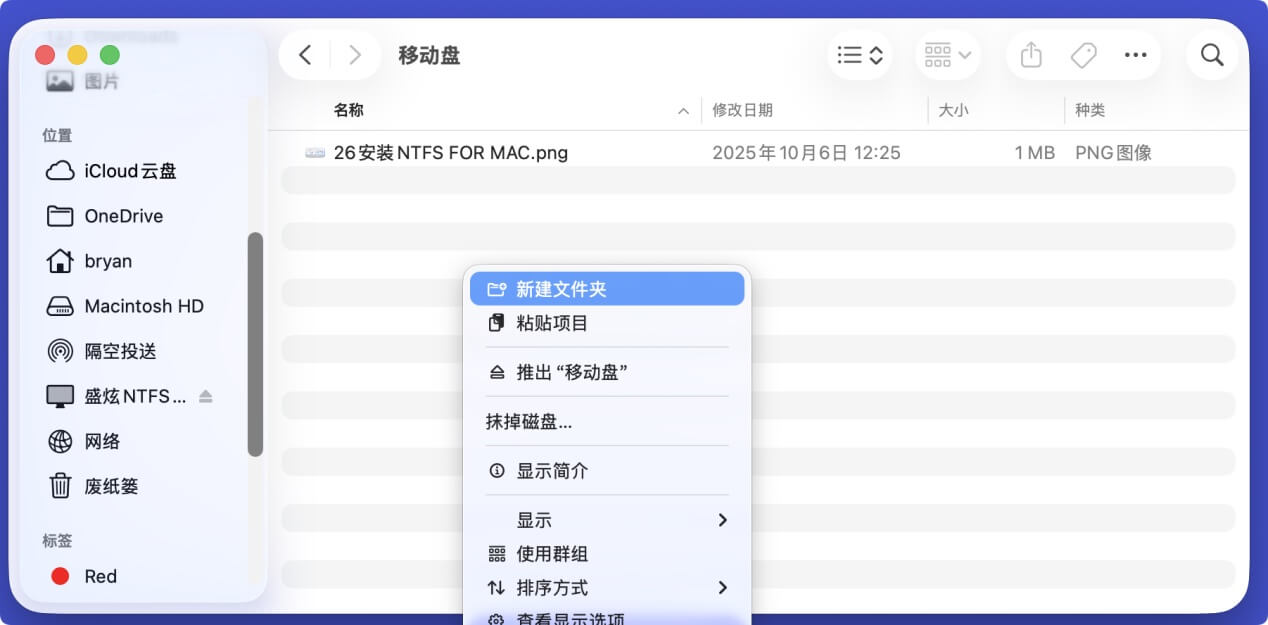 为何Mac电脑无法使用NTFS硬盘