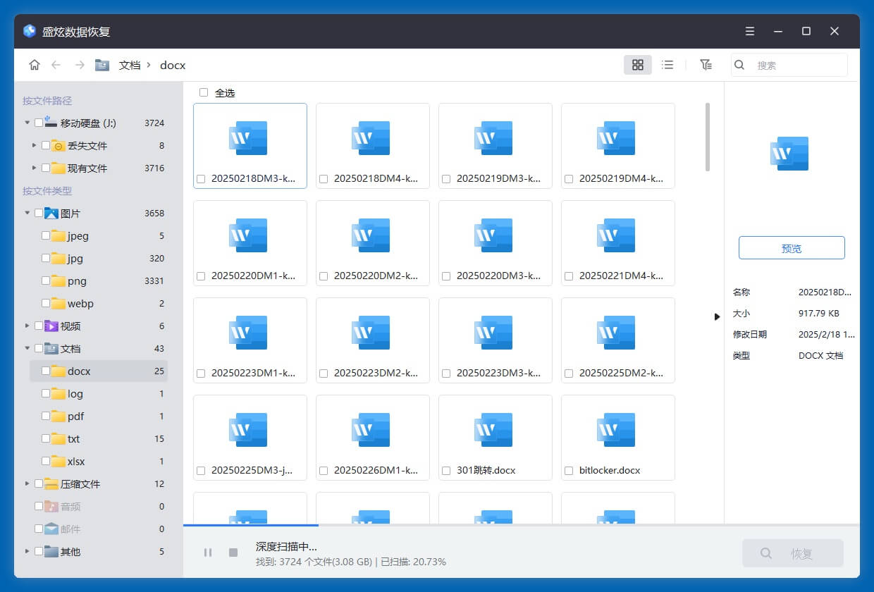 Windows CHKDSK命令详细介绍