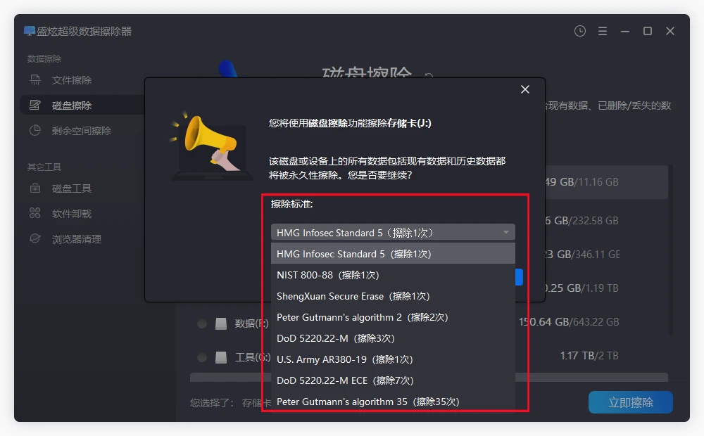 彻底删除相机存储卡内的照片
