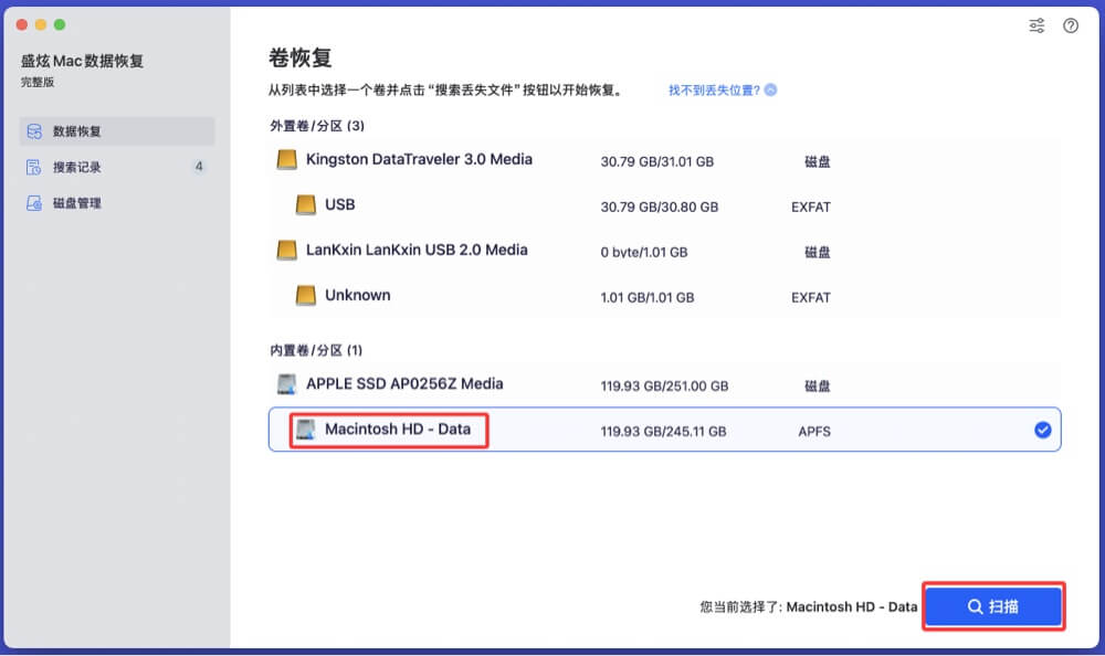 重装Mac系统后数据永久丢失了吗