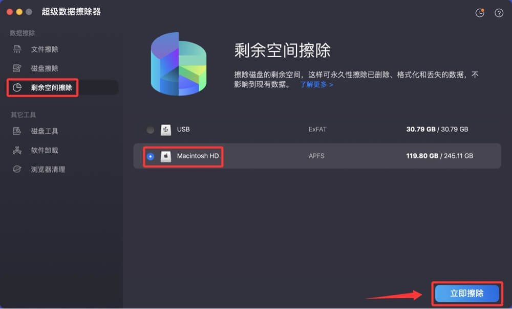 重装Mac系统后数据永久丢失了吗