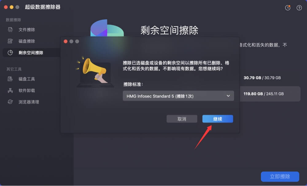 重装Mac系统后数据永久丢失了吗