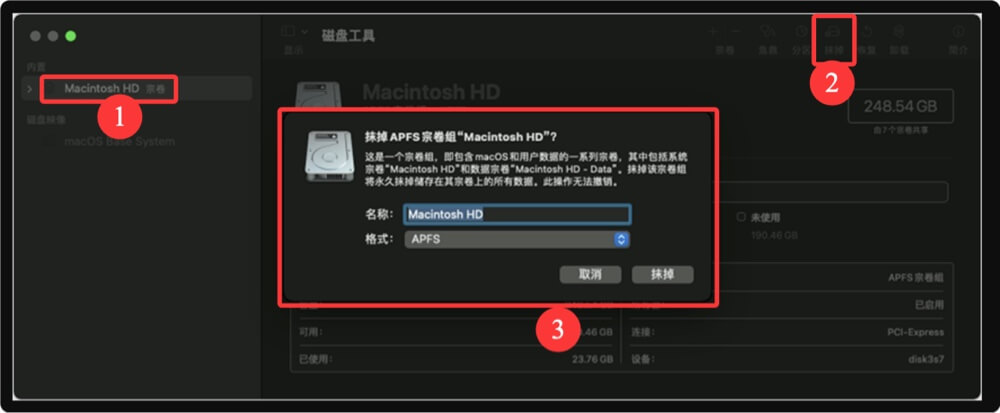 卖掉Mac前永久抹除所有数据
