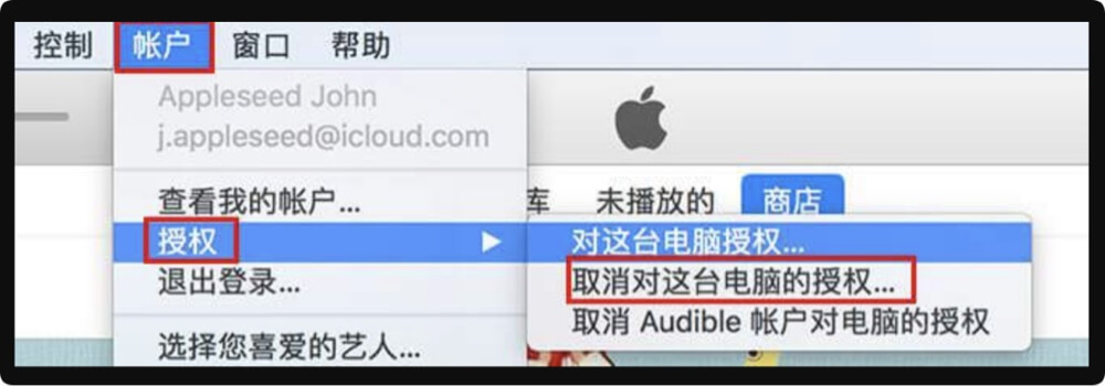 卖掉Mac前永久抹除所有数据