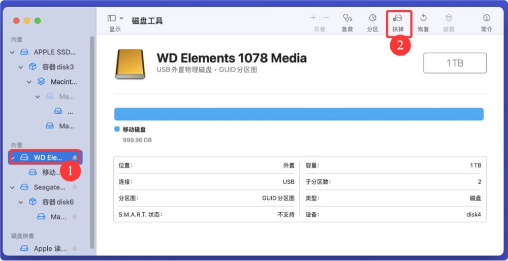 在Mac上永久抹除移动硬盘内的数据