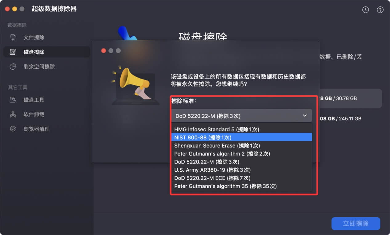 在Mac上格式化FAT32设备