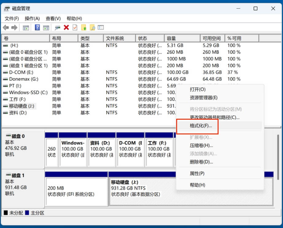 在Windows 11电脑上擦除移动硬盘