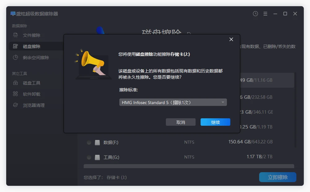 清除影石Insta360相机数据的方案