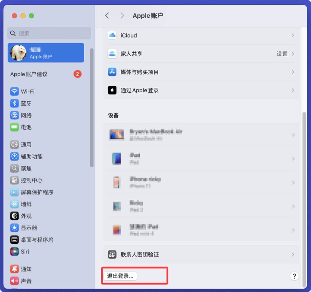 如何在不抹除系统盘不重装系统情况下永久删除Mac上的文件