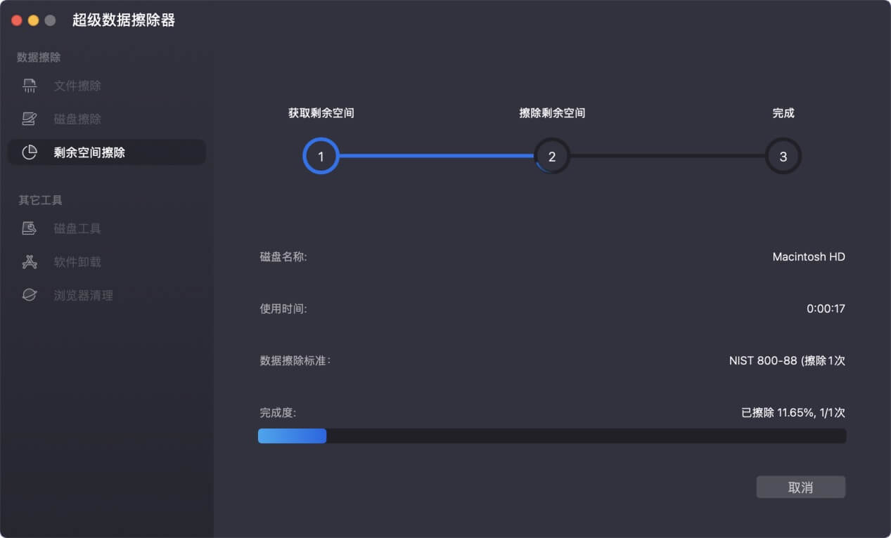 彻底销毁Mac上已经删除的文件