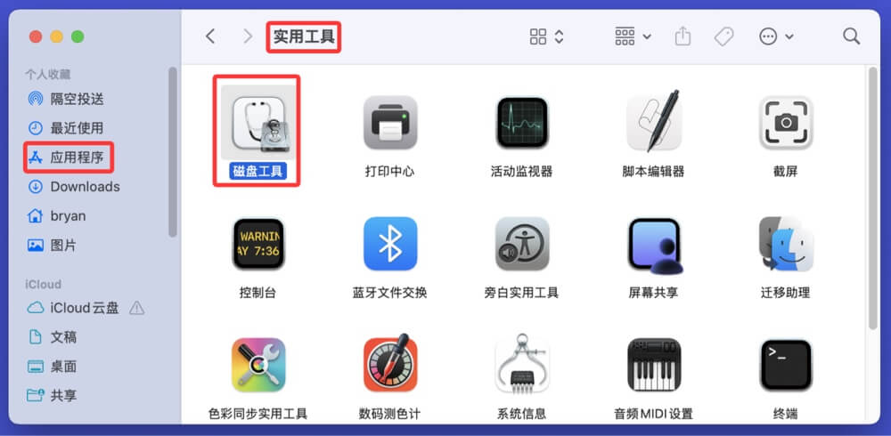 在Mac上永久抹除西部数码磁盘上的数据