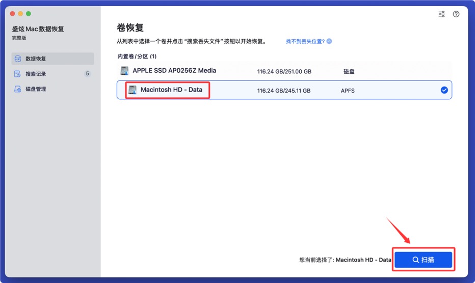 Mac误删除文件恢复软件