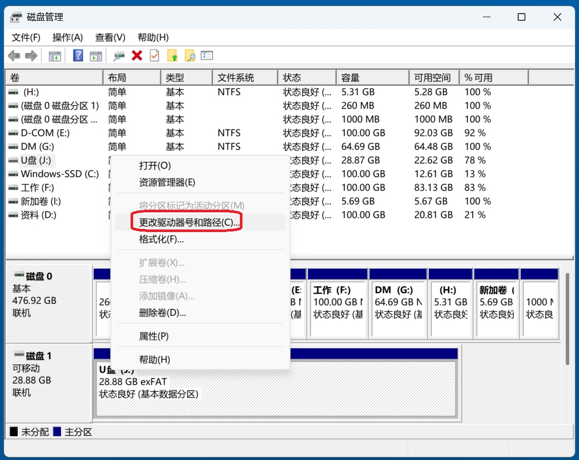 解决请将磁盘插入U盘的问题