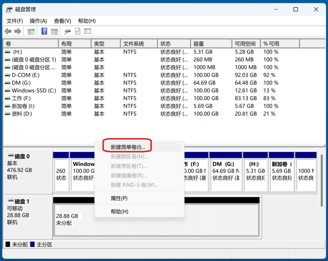解决请将磁盘插入U盘的问题