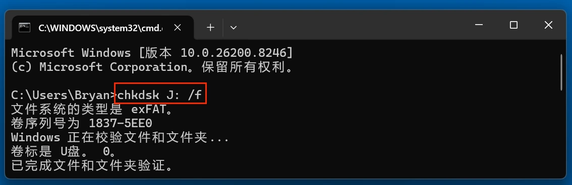 解决请将磁盘插入U盘的问题